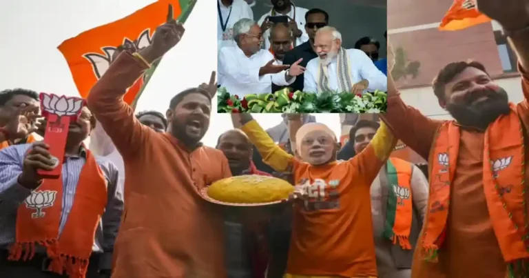 बिहार चुनाव 2025 परिणाम (Bihar Election Result 2025)