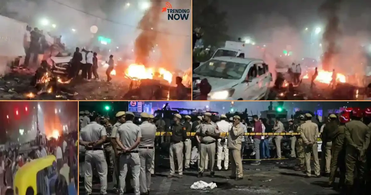 Delhi Blast: लाल किला मेट्रो स्टेशन के बाहर कार धमाका, 10 की मौत — NIA-NSG की जांच जारी