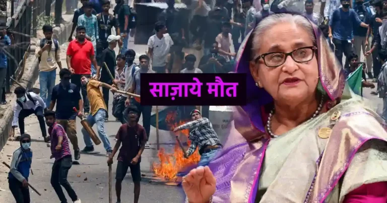 शेख हसीना इंटरनेशनल क्राइम ट्रिब्यूनल सजा की रिपोर्ट