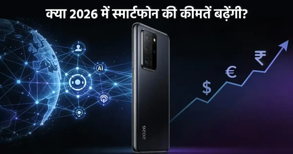 Futuristic smartphone concept 2026 showing AI neural network and rising price graph with currency symbols.