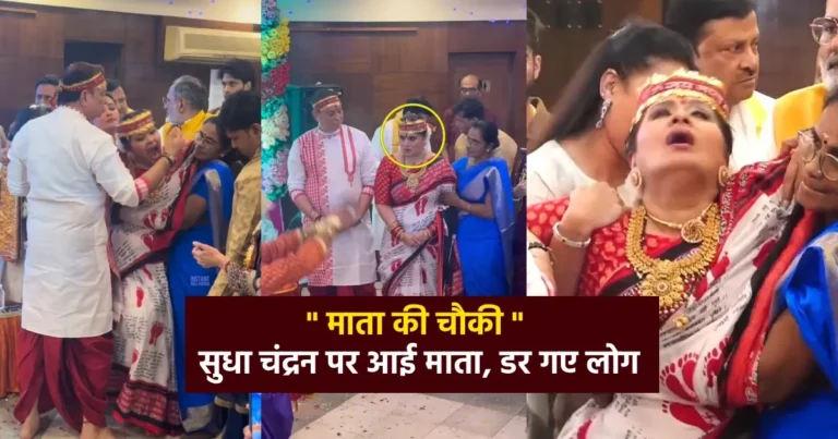 Sudha Chandran Expression at Mata ki Chowki