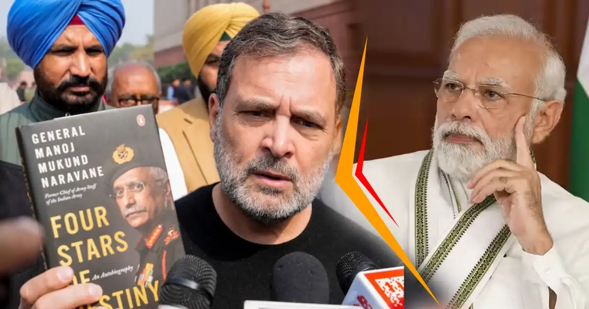 नरवणे की किताब पर राहुल गांधी का हमला - लद्दाख विवाद खुलासे ब्रेकिंग न्यूज