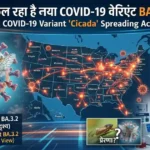 COVID-19 BA.3.2 सिकाडा वेरिएंट का माइक्रोस्कोपिक दृश्य, अमेरिका में फैलाव