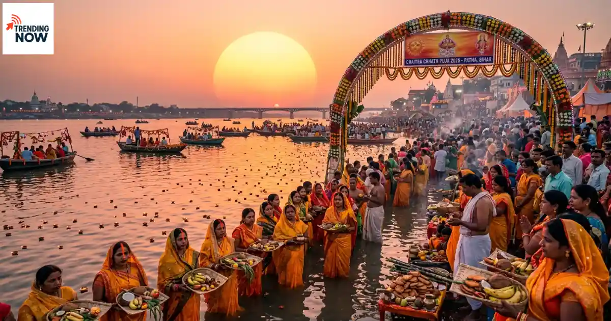 चैती छठ पूजा 2026: संध्या अर्घ्य पूरी, आज उषा अर्घ्य के साथ होगा महापर्व का समापन