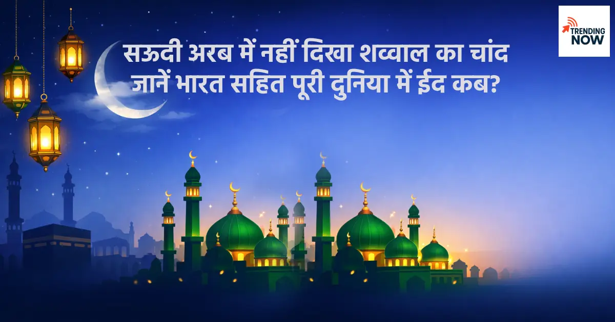 ईद उल फितर 2026 — रात के नीले आसमान में चमकता शव्वाल का चांद, हरे गुंबद वाली मस्जिद और रोशन अरबी लालटेनें