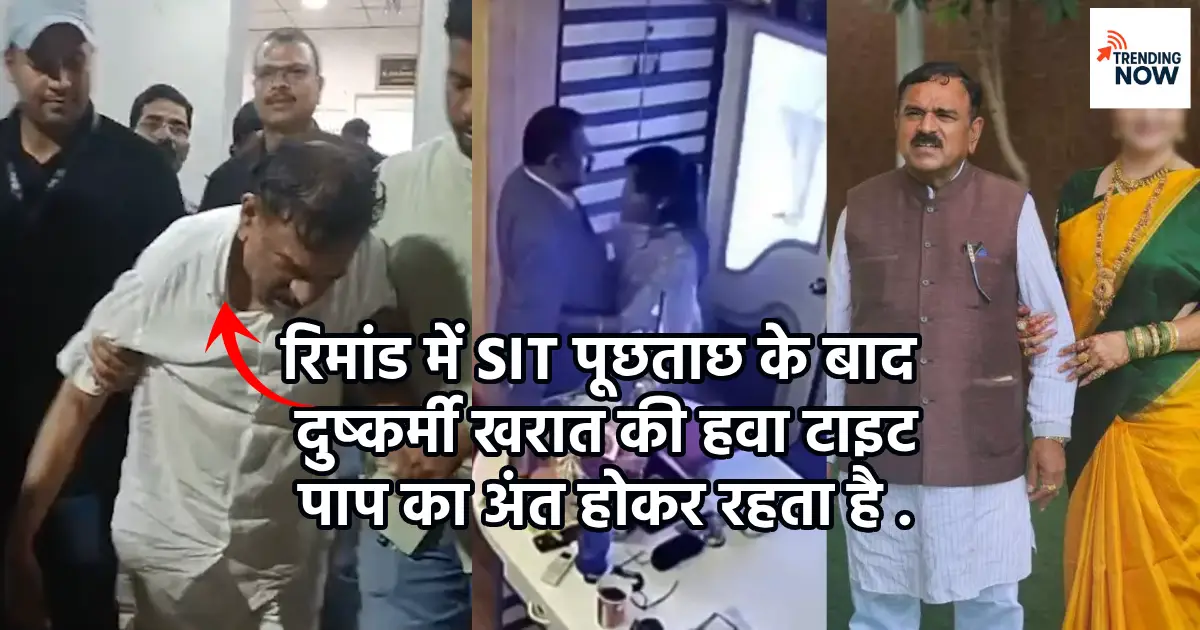 नासिक ज्योतिषी अशोक खरात पुलिस हिरासत में, दुष्कर्म SIT जांच और पापा के आरोप के बाद, महाराष्ट्र राजनीतिक कनेक्शन
