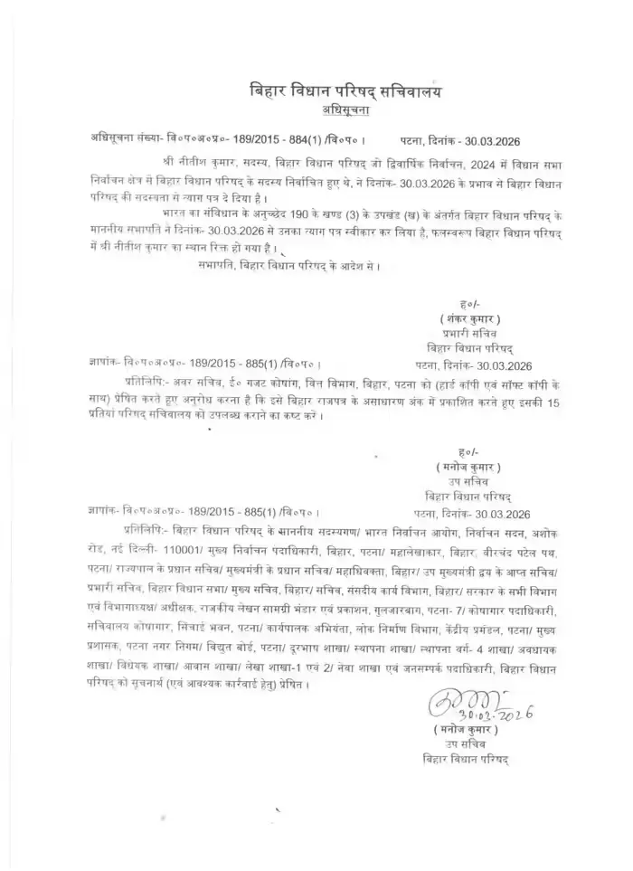 Nitish Kumar vidhan parishad resignation letter.