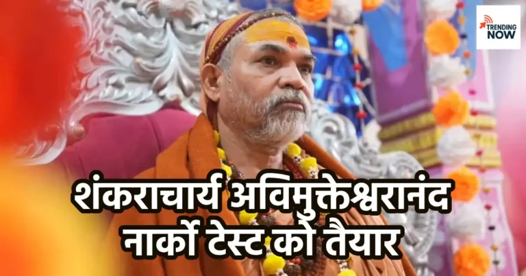 शंकराचार्य अविमुक्तेश्वरानंद POCSO FIR इलाहाबाद हाईकोर्ट 2026