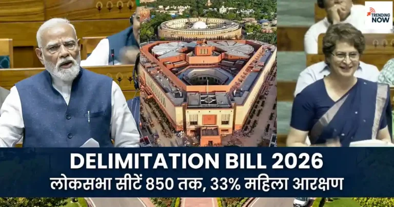 नई संसद भवन की तस्वीर, Delimitation Bill 2026 के तहत लोकसभा सीटें बढ़ाने और महिला आरक्षण पर संसद की बहस को दर्शाती हुई