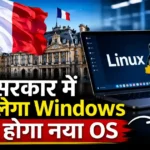 फ्रांस के Elysée Palace पर लहराता तिरंगा झंडा - Microsoft Windows छोड़ Linux अपनाने का प्रतीक