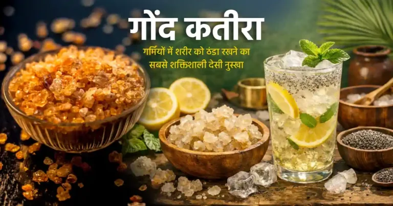 गोंद कतीरा (Tragacanth Gum) के सफेद टुकड़े एक कटोरे में पानी में भिगोए हुए, पारदर्शी जेल बनाते हुए