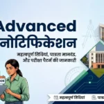 JEE Advanced 2026 notification released by IIT Roorkee - exam on May 17