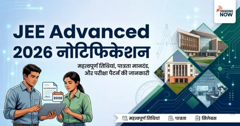 JEE Advanced 2026 notification released by IIT Roorkee - exam on May 17