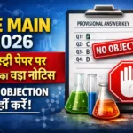 JEE Main 2026 NTA Chemistry answer key discrepancy notice - students advised to hold objection payment