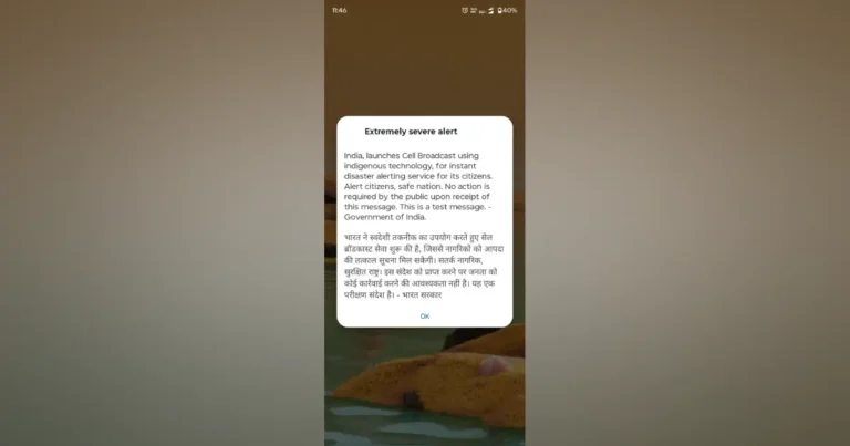 भारत में Cell Broadcast Emergency Alert System का परीक्षण — NDMA और DoT द्वारा मोबाइल अलर्ट