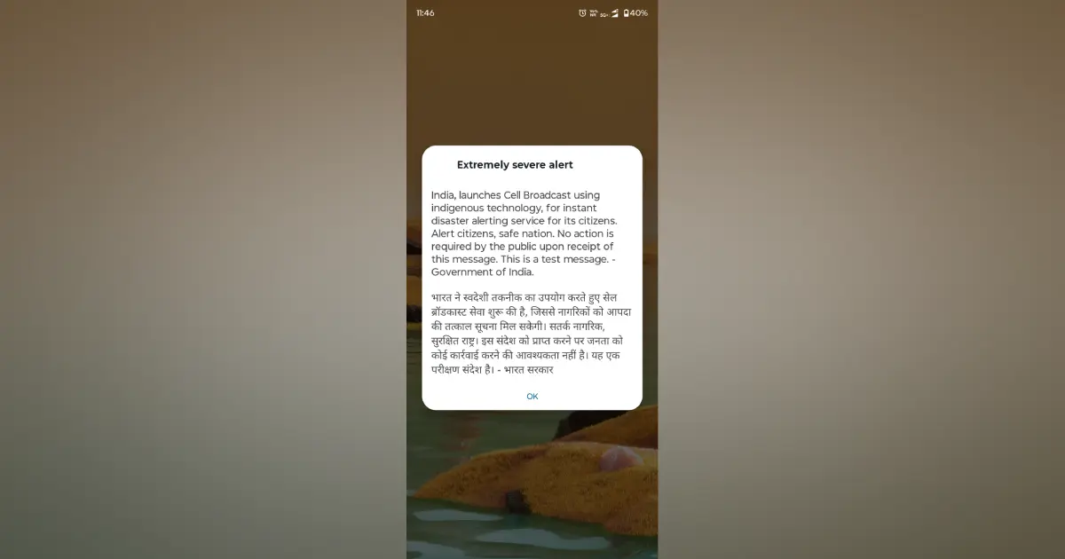Cell Broadcast Alert – आपके फोन पर आई तेज़ सायरन जैसी अलर्ट, घबराएं नहीं! जानिए भारत सरकार के इस Emergency Alert System के बारे में सब कुछ