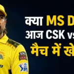 MS Dhoni in CSK yellow jersey during IPL 2026 practice session at MA Chidambaram Stadium Chennai