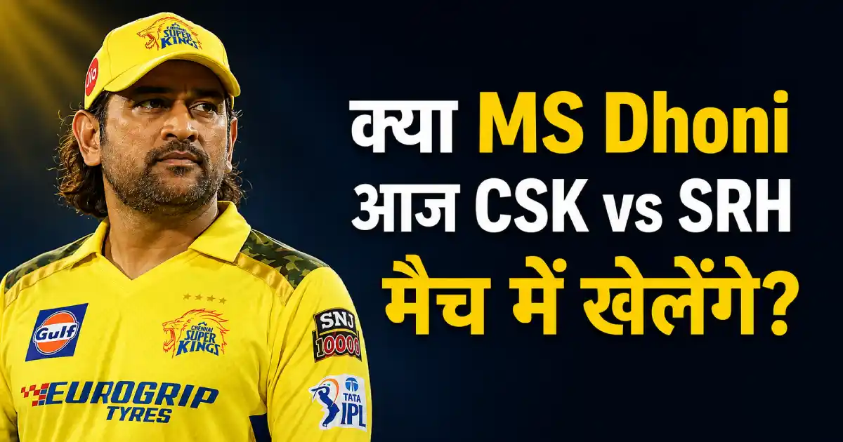 MS Dhoni in CSK yellow jersey during IPL 2026 practice session at MA Chidambaram Stadium Chennai