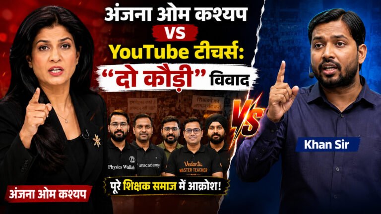 Anjana on Kashyap on Teachers