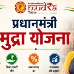 pradhan mantri mudra yojana apply online