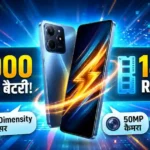 रियलमी का ये तगड़ा फोन आज होने वाला है लॉन्च। 14 जीबी रैम और 8000 mAh बैटरी के साथ उतरने वाला है बाजार में। जानिए इसके दमदार फीचर्स