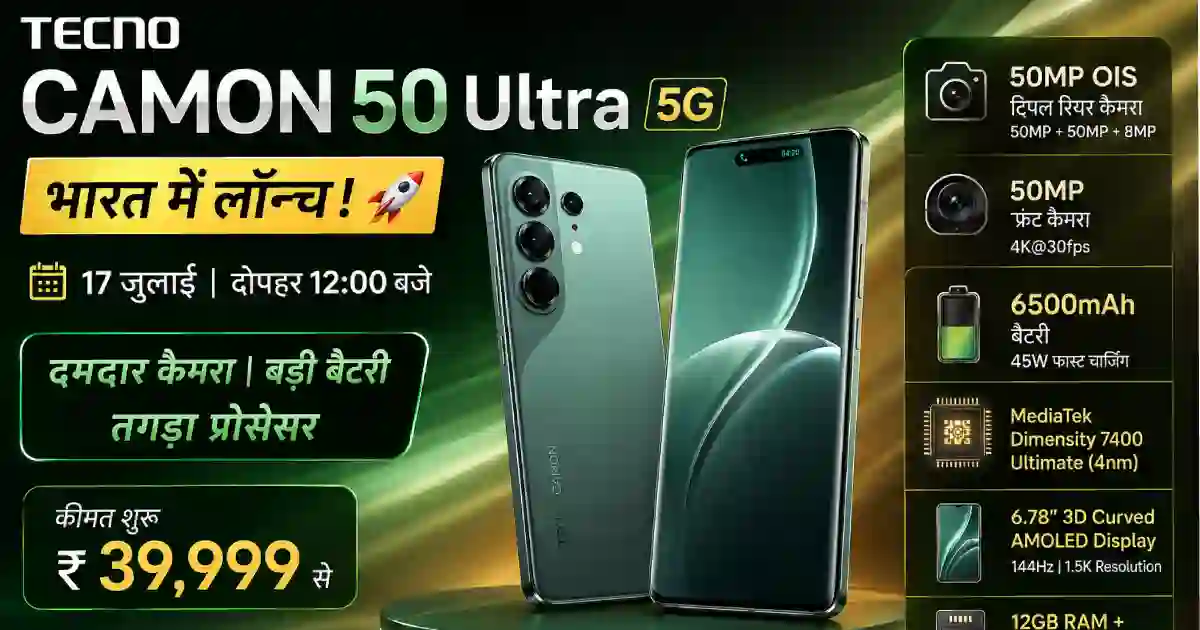 tecno camon 50 ultra 5g launch india price