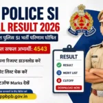 उत्तर प्रदेश पुलिस SI भरती परिणाम घोषित, यहां से करें रिजल्ट डाउनलोड, अपनी मेरिट लिस्ट और कटऑफ ऐसे चेक करें